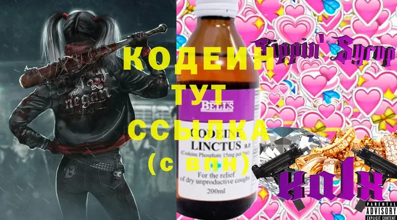 Кодеиновый сироп Lean Purple Drank  дарнет шоп  Кулебаки 