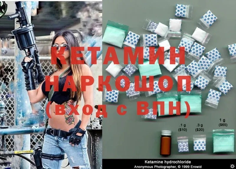 хочу наркоту  darknet официальный сайт  Кетамин ketamine  Кулебаки 